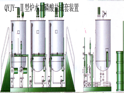 QYJY—Ⅱ型炉水加磷酸盐成